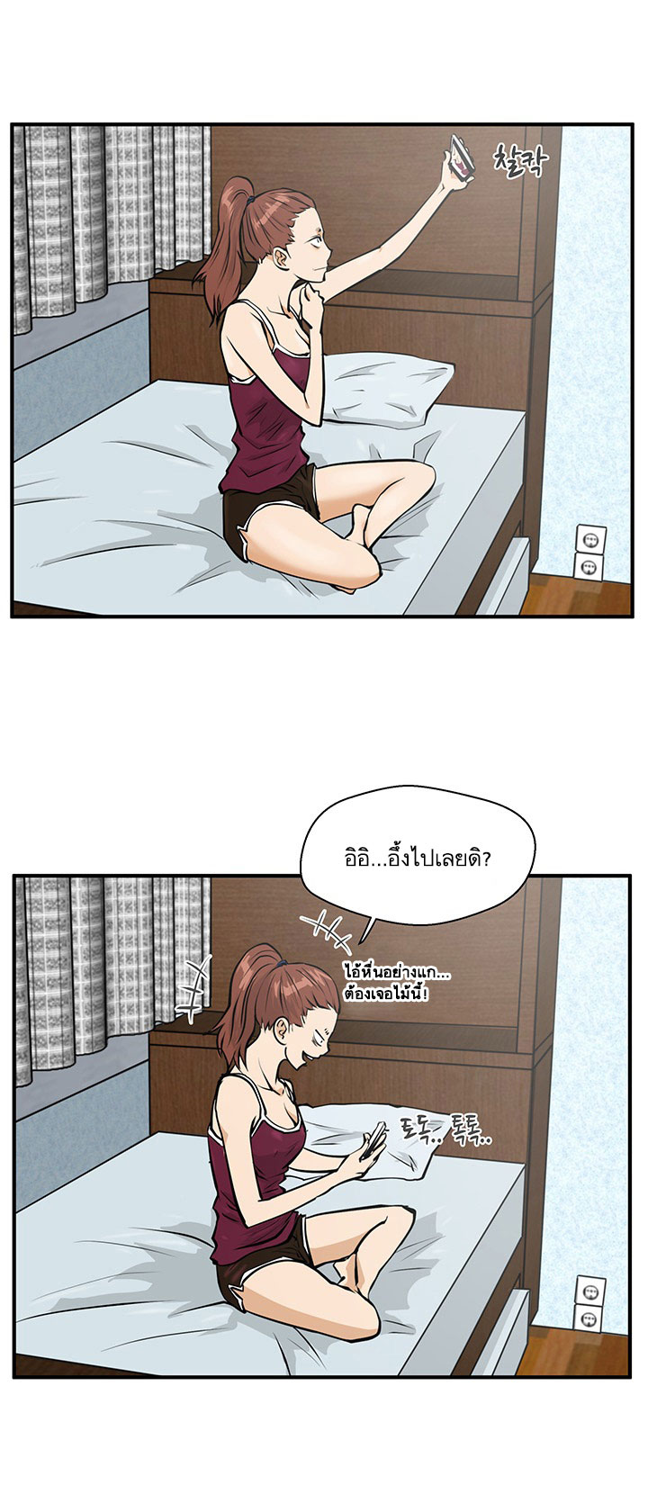 Mr. Kang page 16