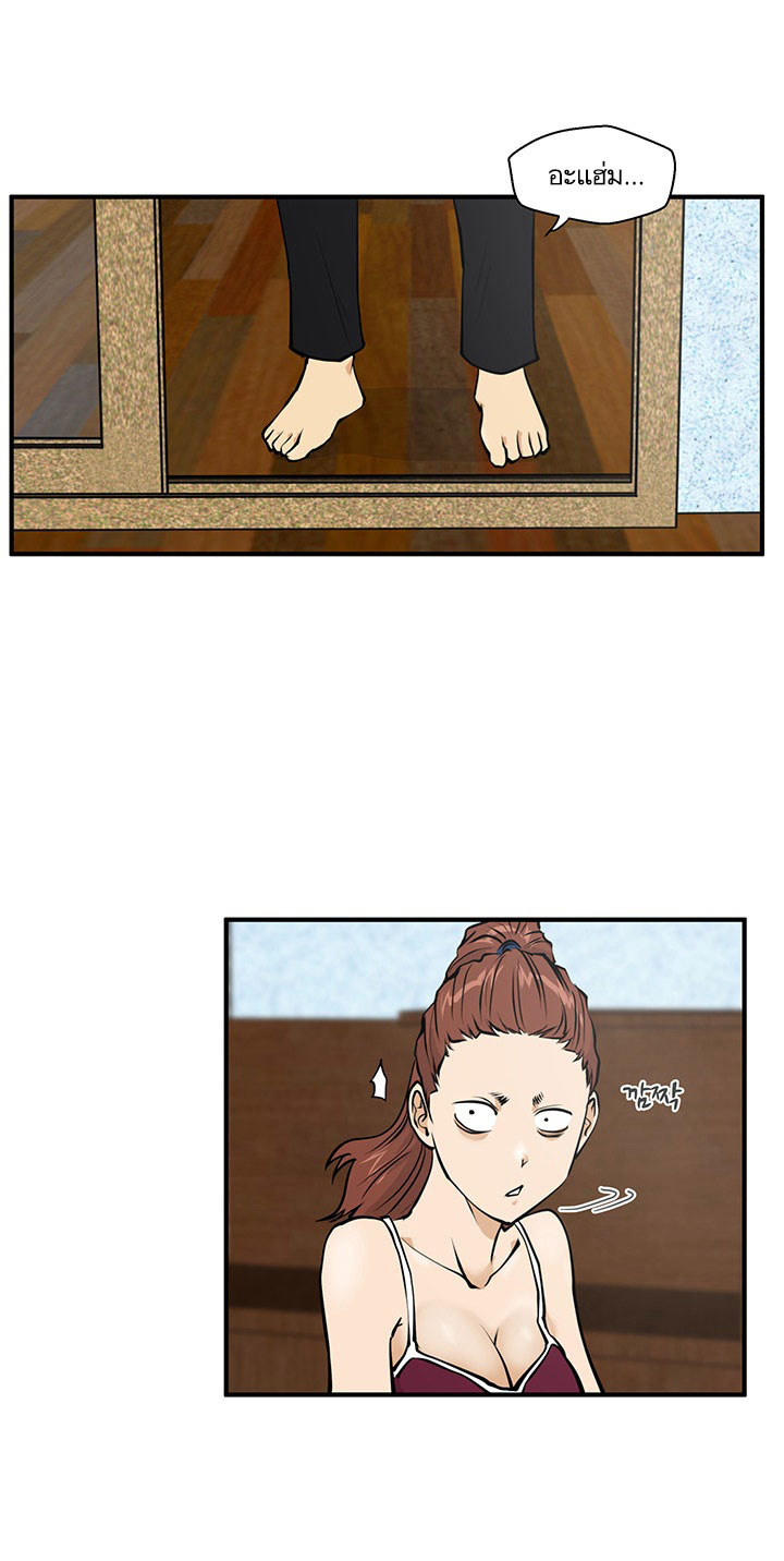 Mr. Kang page 17