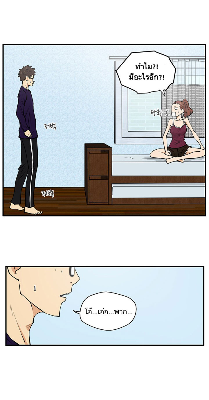 Mr. Kang page 18