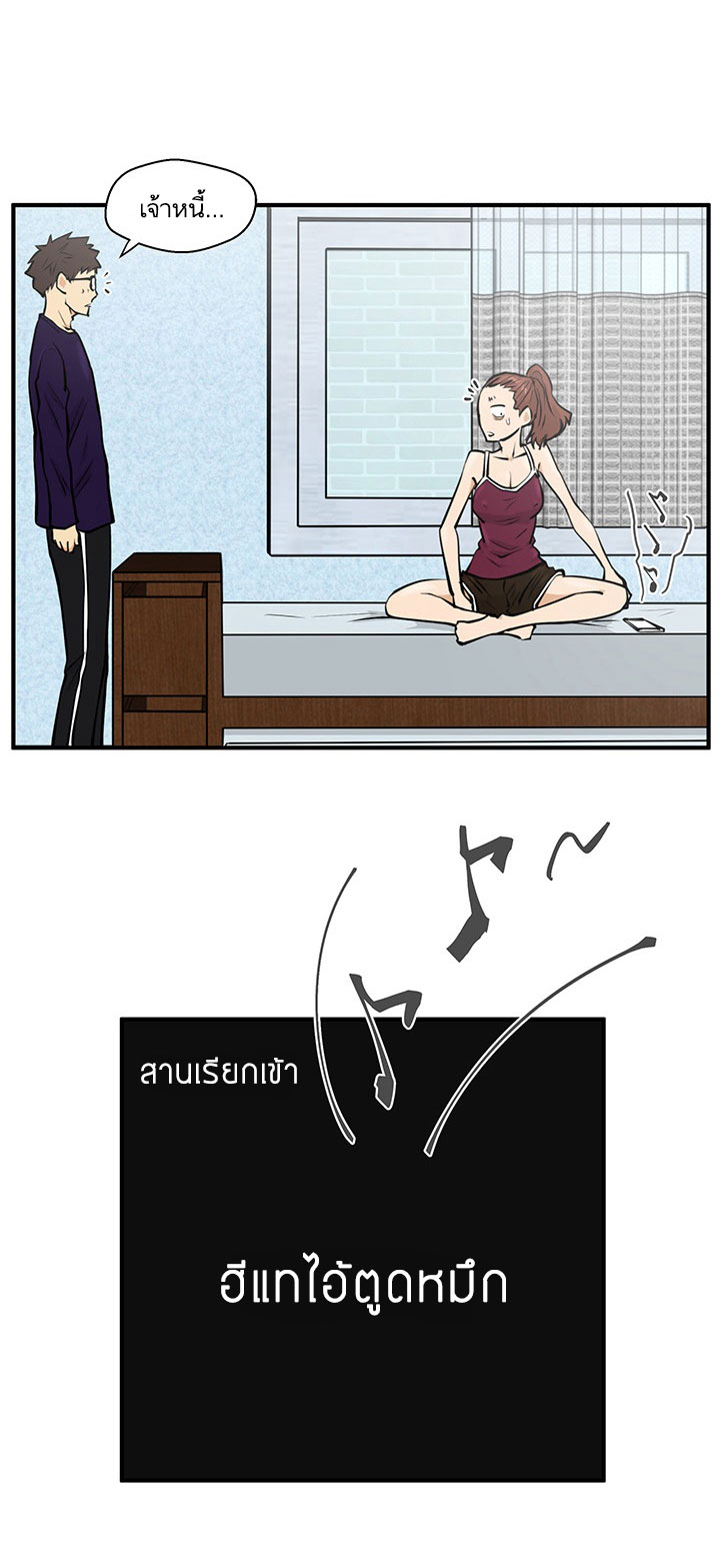 Mr. Kang page 19