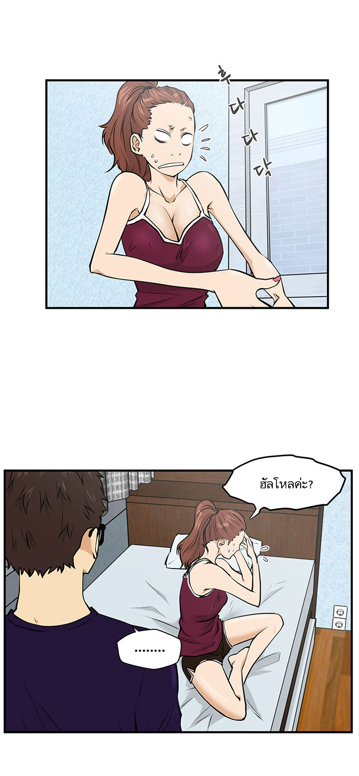 Mr. Kang page 20