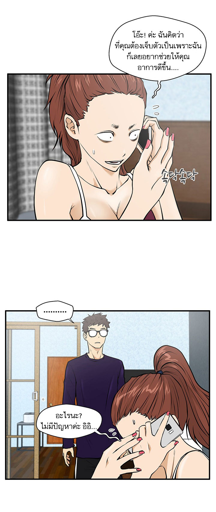 Mr. Kang page 21