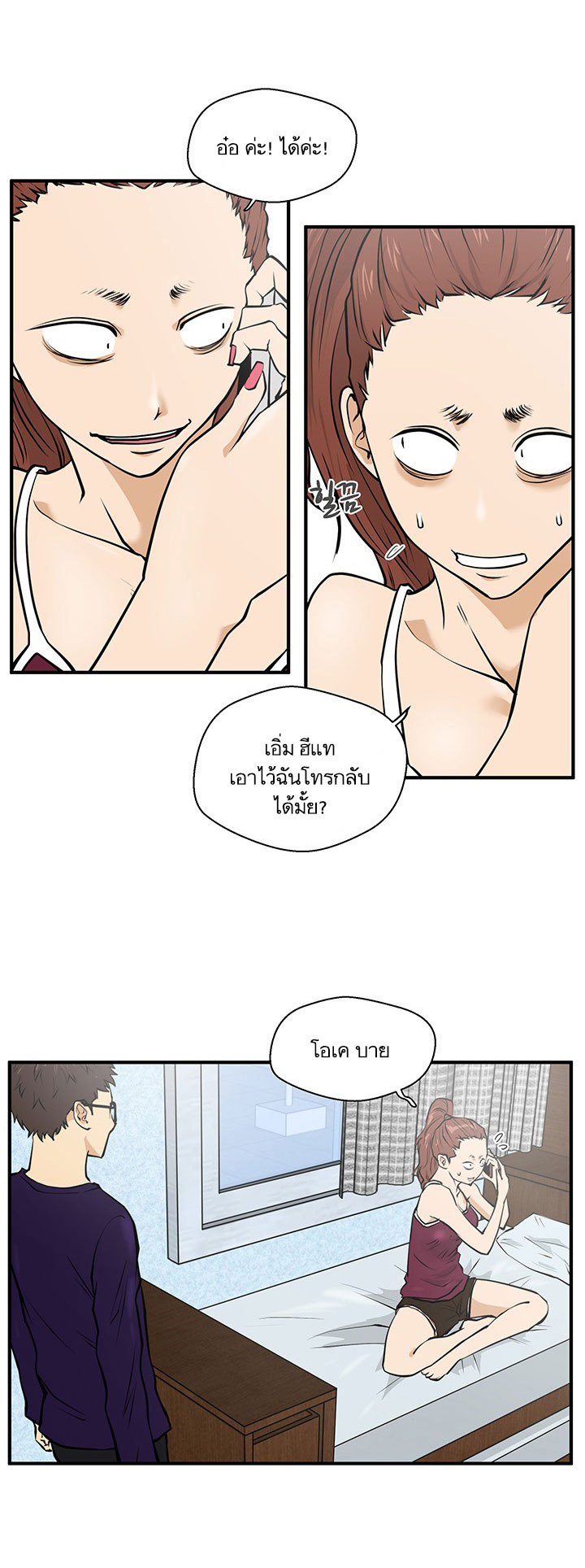 Mr. Kang page 22
