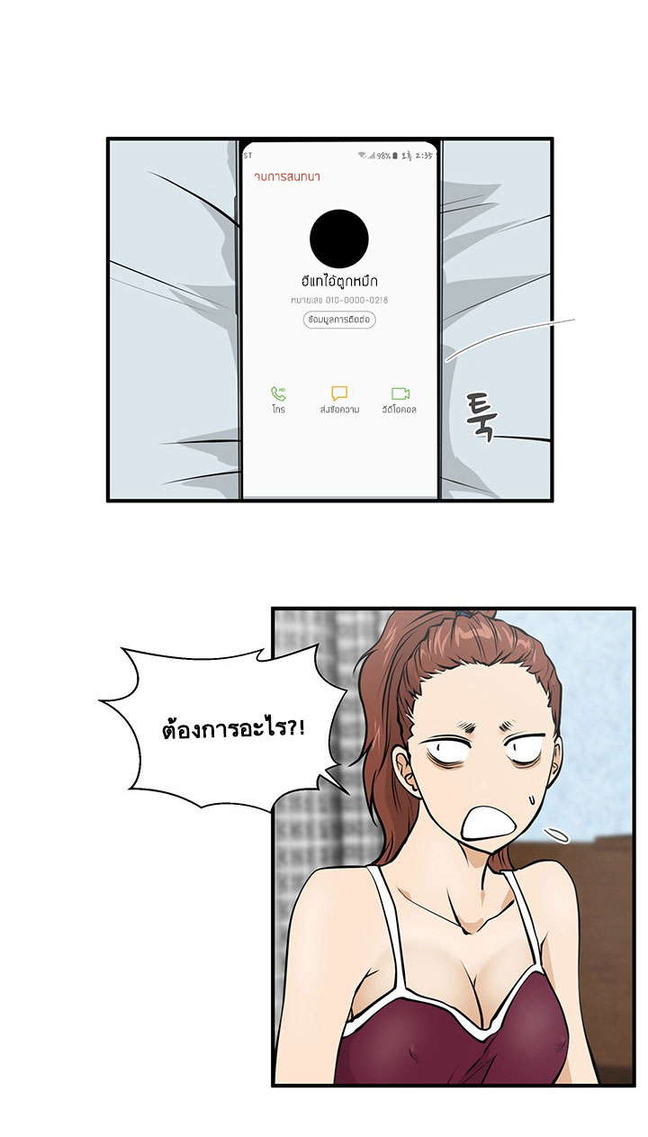 Mr. Kang page 23