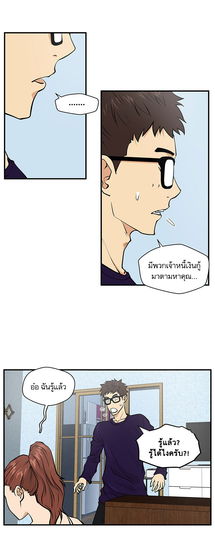 Mr. Kang page 24