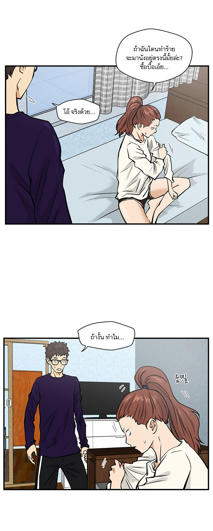 Mr. Kang page 27