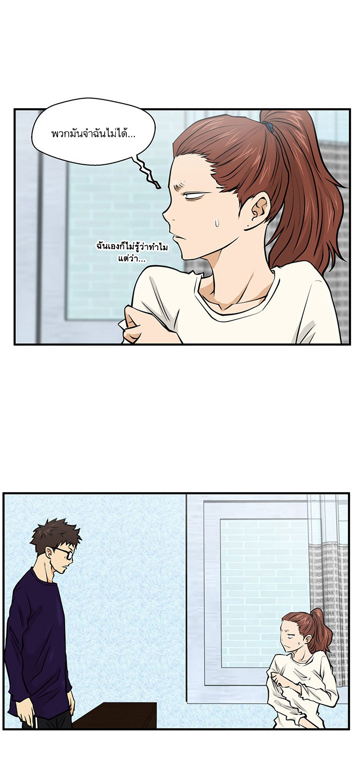 Mr. Kang page 28