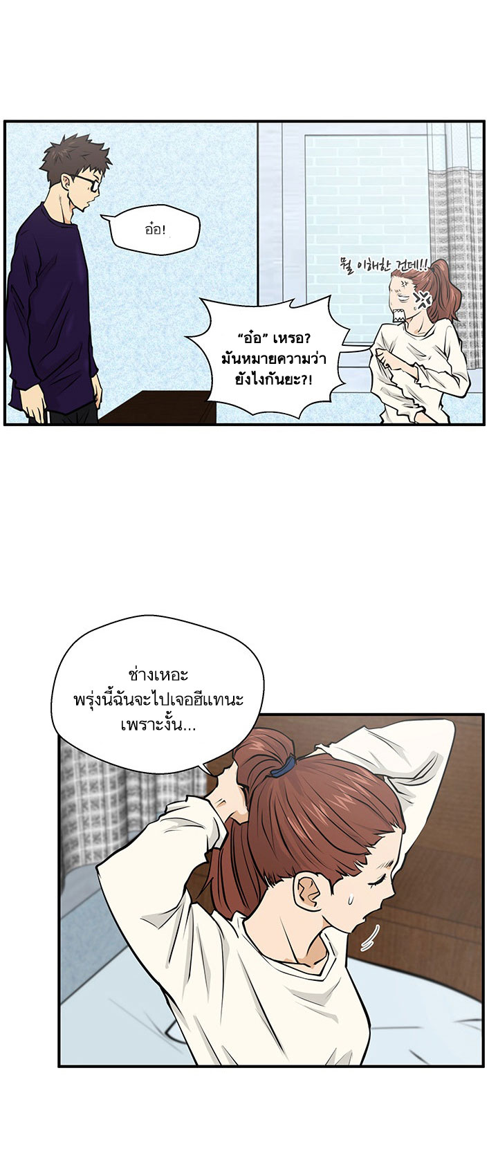 Mr. Kang page 29
