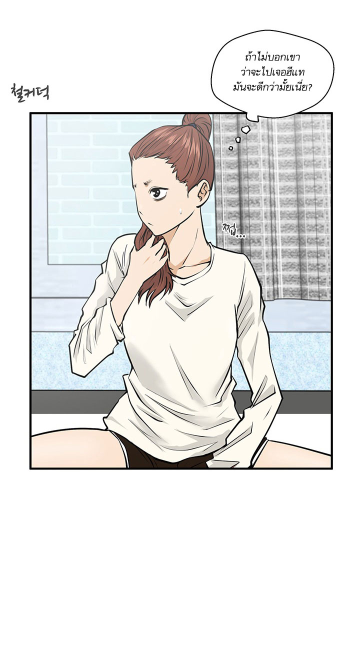 Mr. Kang page 32