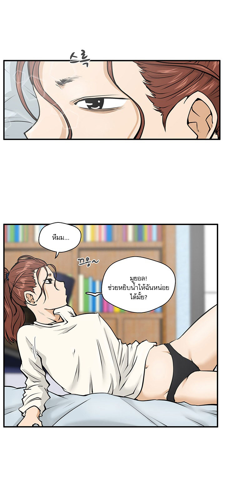 Mr. Kang page 34