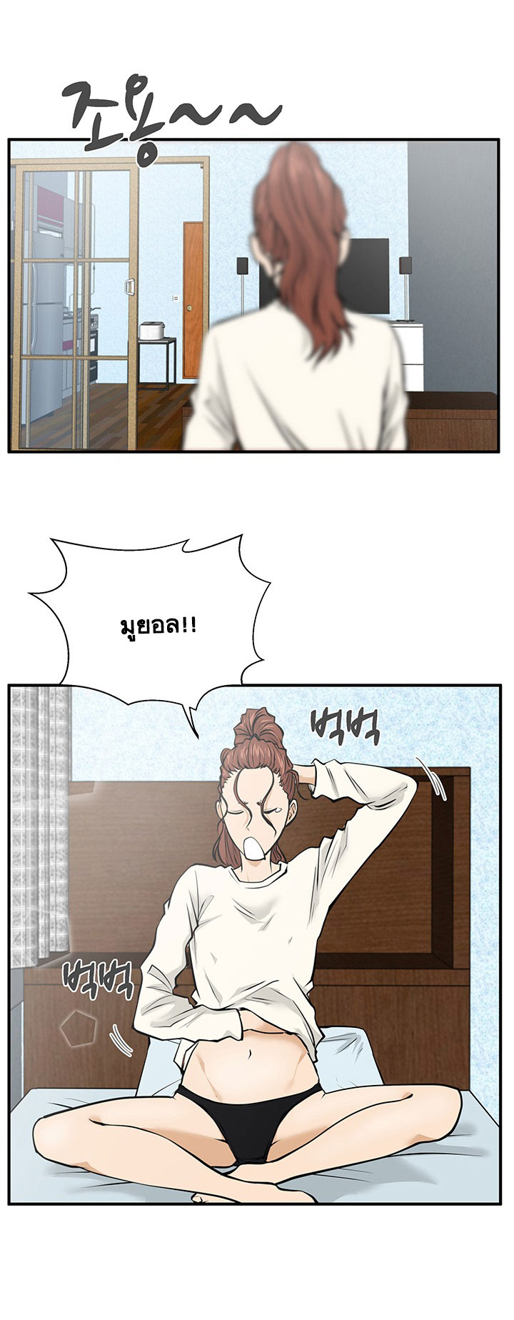 Mr. Kang page 35