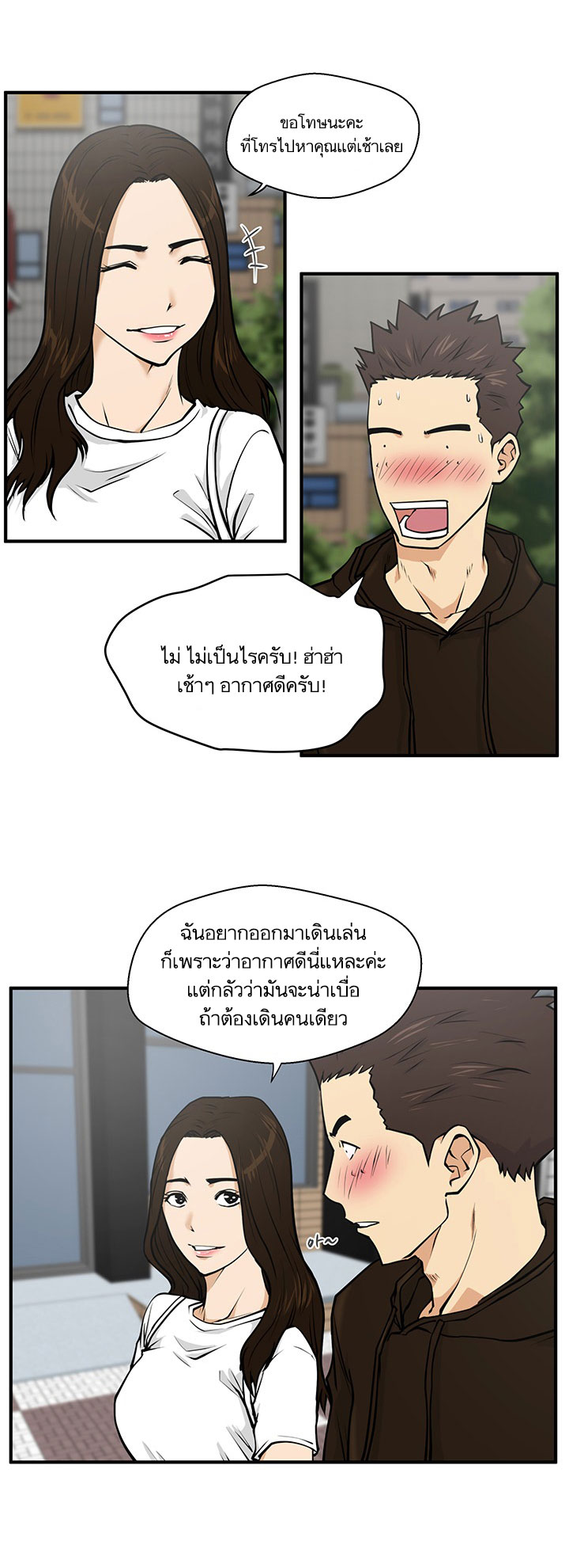 Mr. Kang page 39