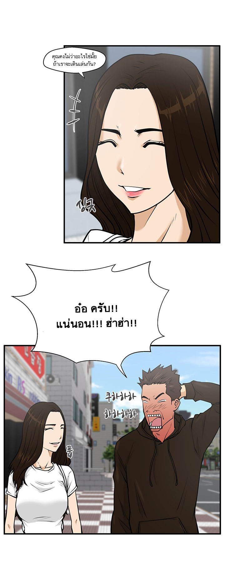 Mr. Kang page 40