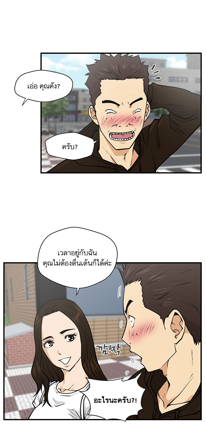 Mr. Kang page 42