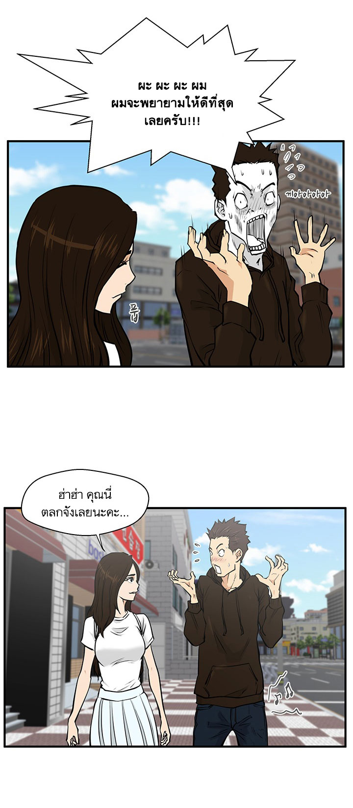 Mr. Kang page 43