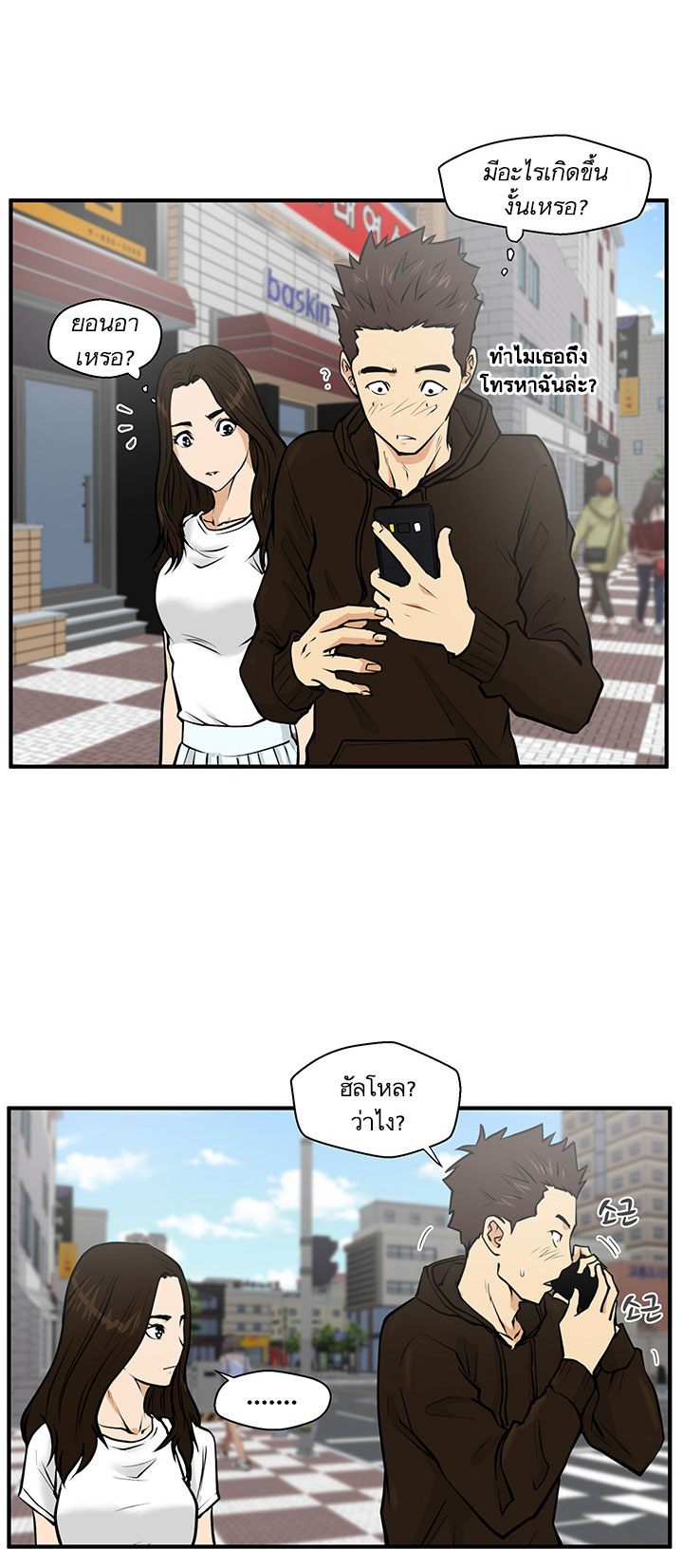 Mr. Kang page 44