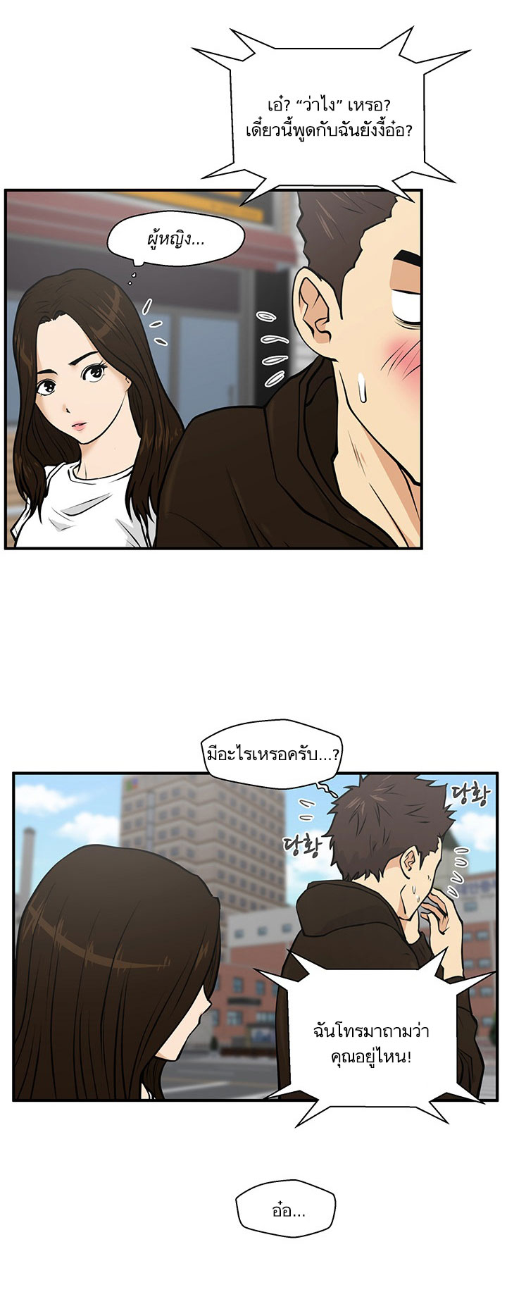 Mr. Kang page 45