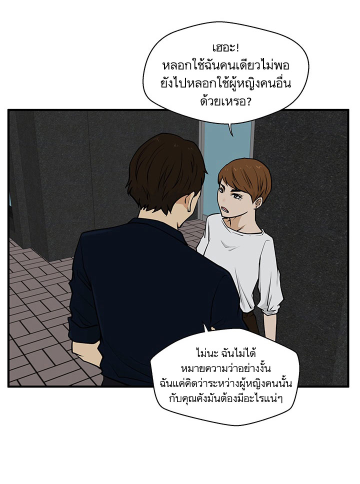 Mr. Kang page 2