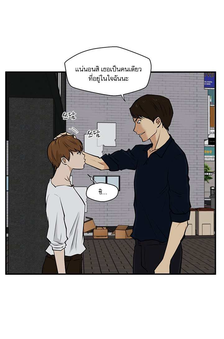 Mr. Kang page 4