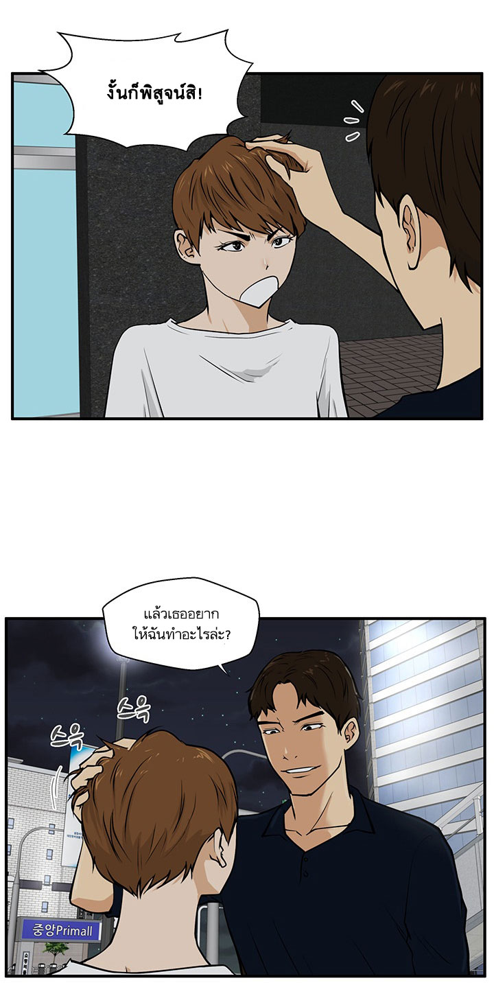 Mr. Kang page 5