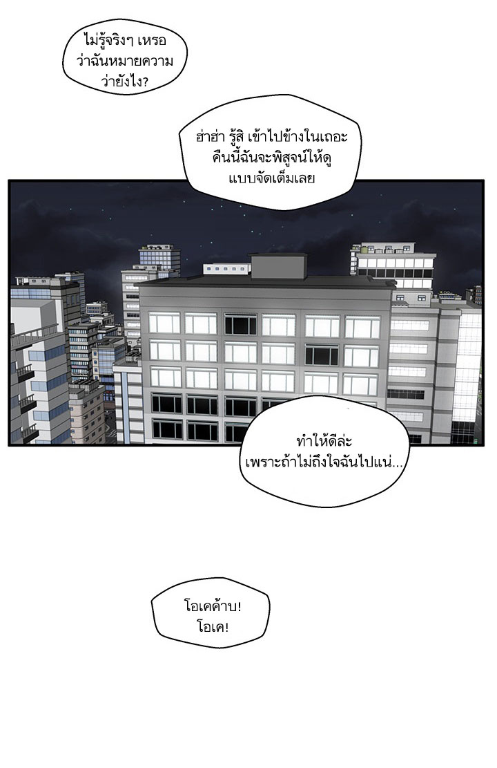 Mr. Kang page 6