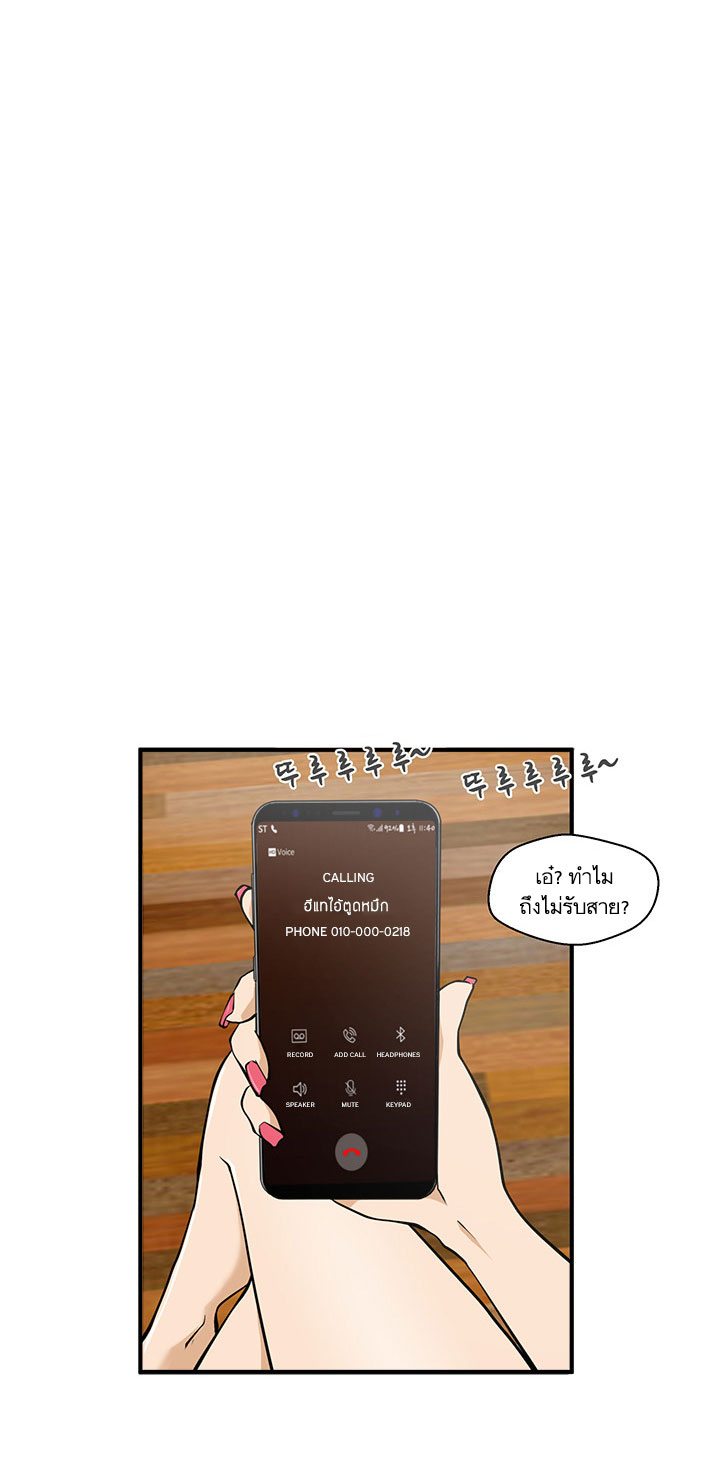 Mr. Kang page 15