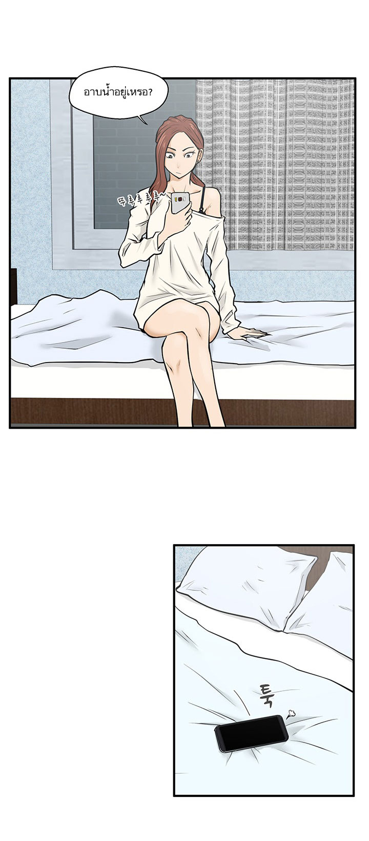 Mr. Kang page 16