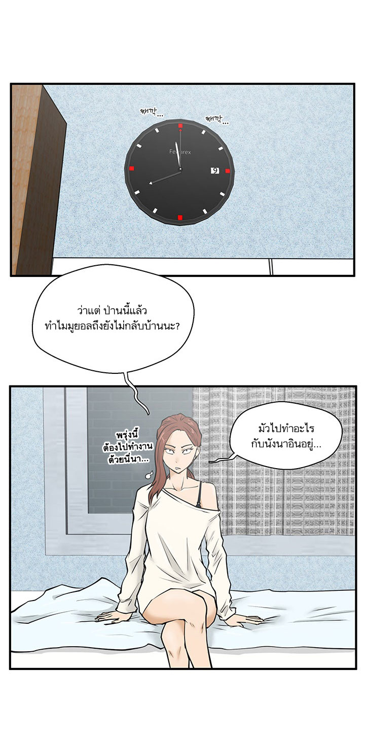 Mr. Kang page 17