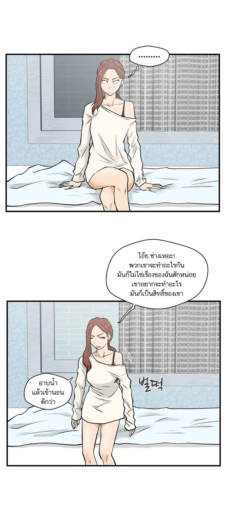 Mr. Kang page 18