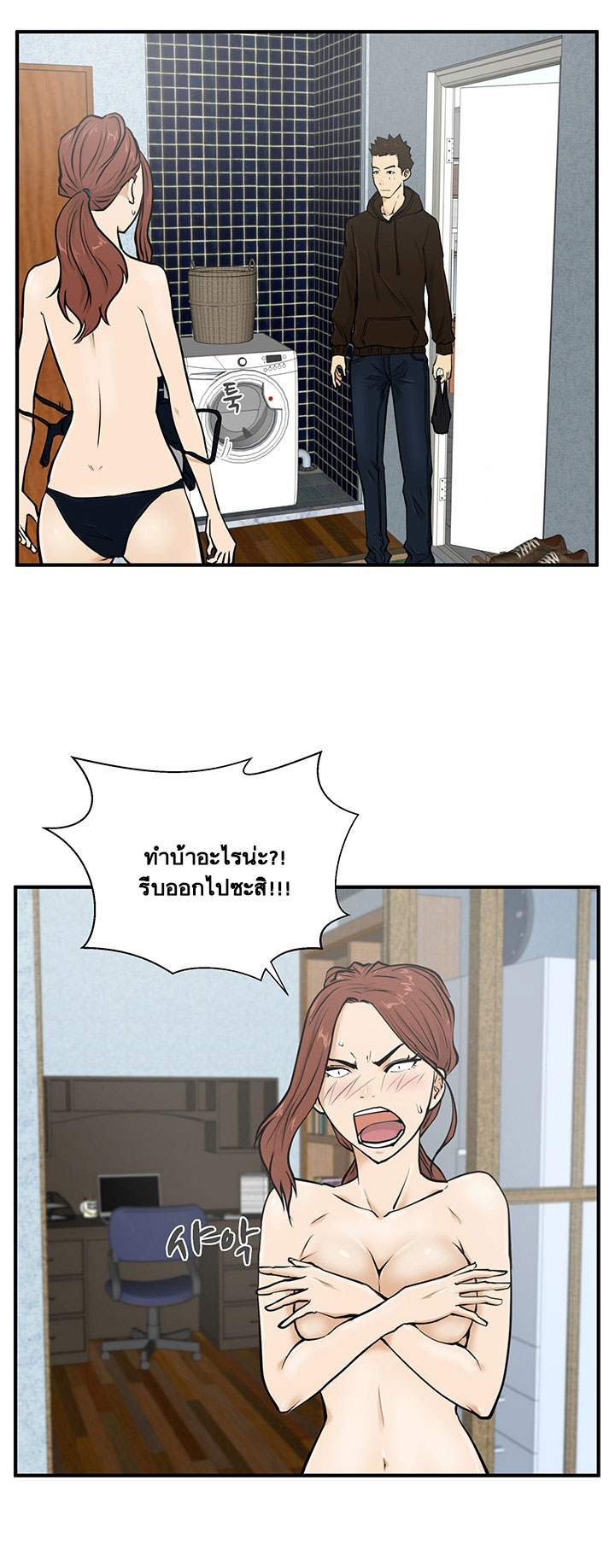 Mr. Kang page 24