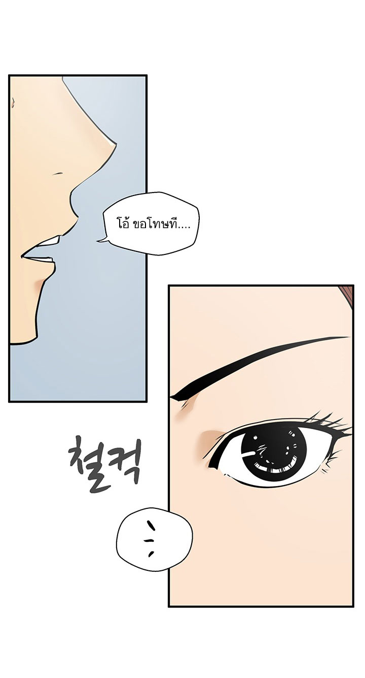 Mr. Kang page 25