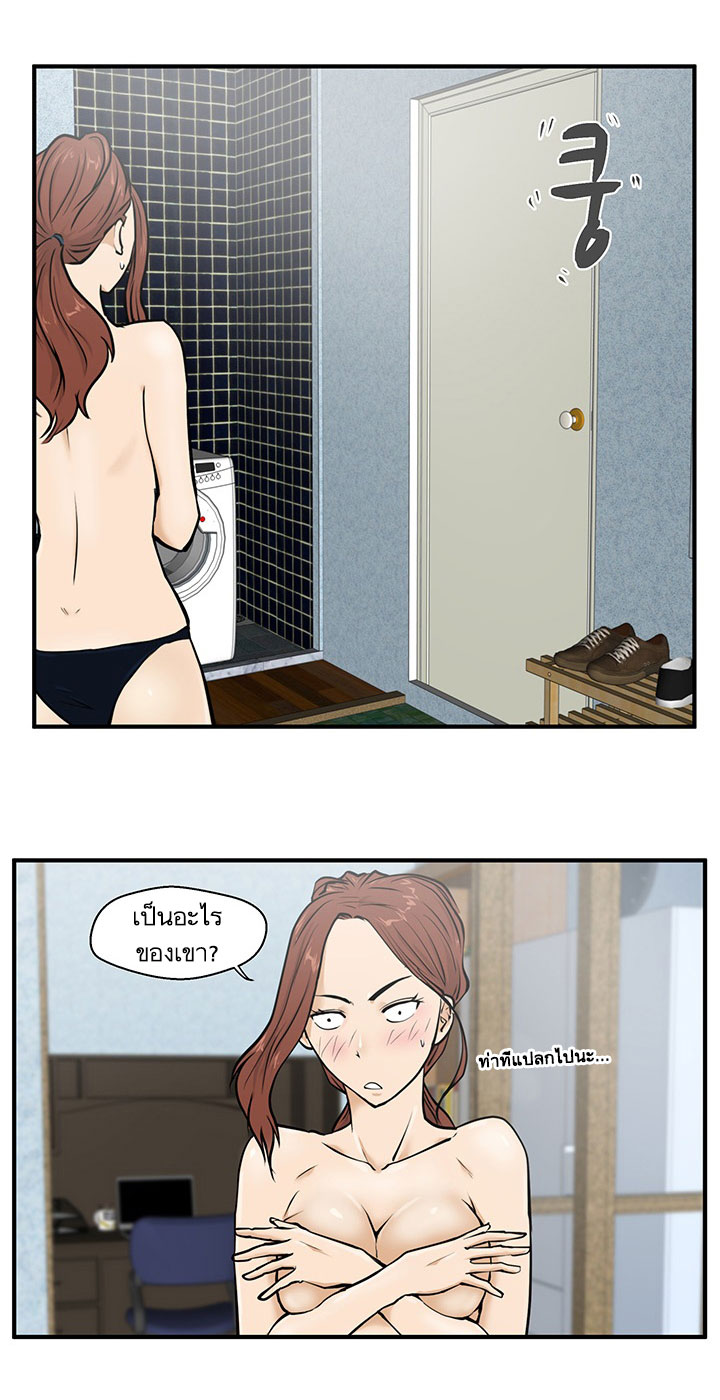 Mr. Kang page 26