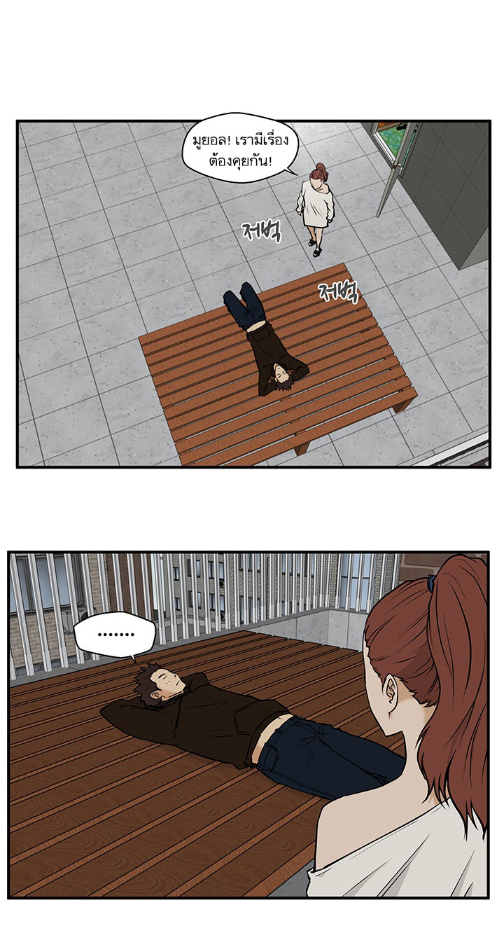 Mr. Kang page 32
