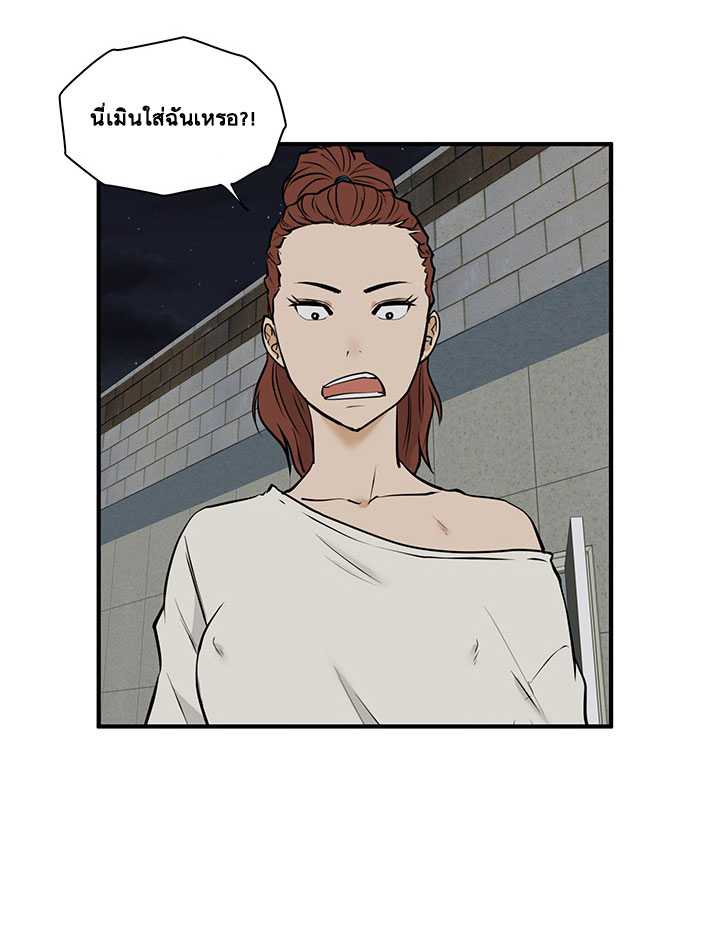 Mr. Kang page 33