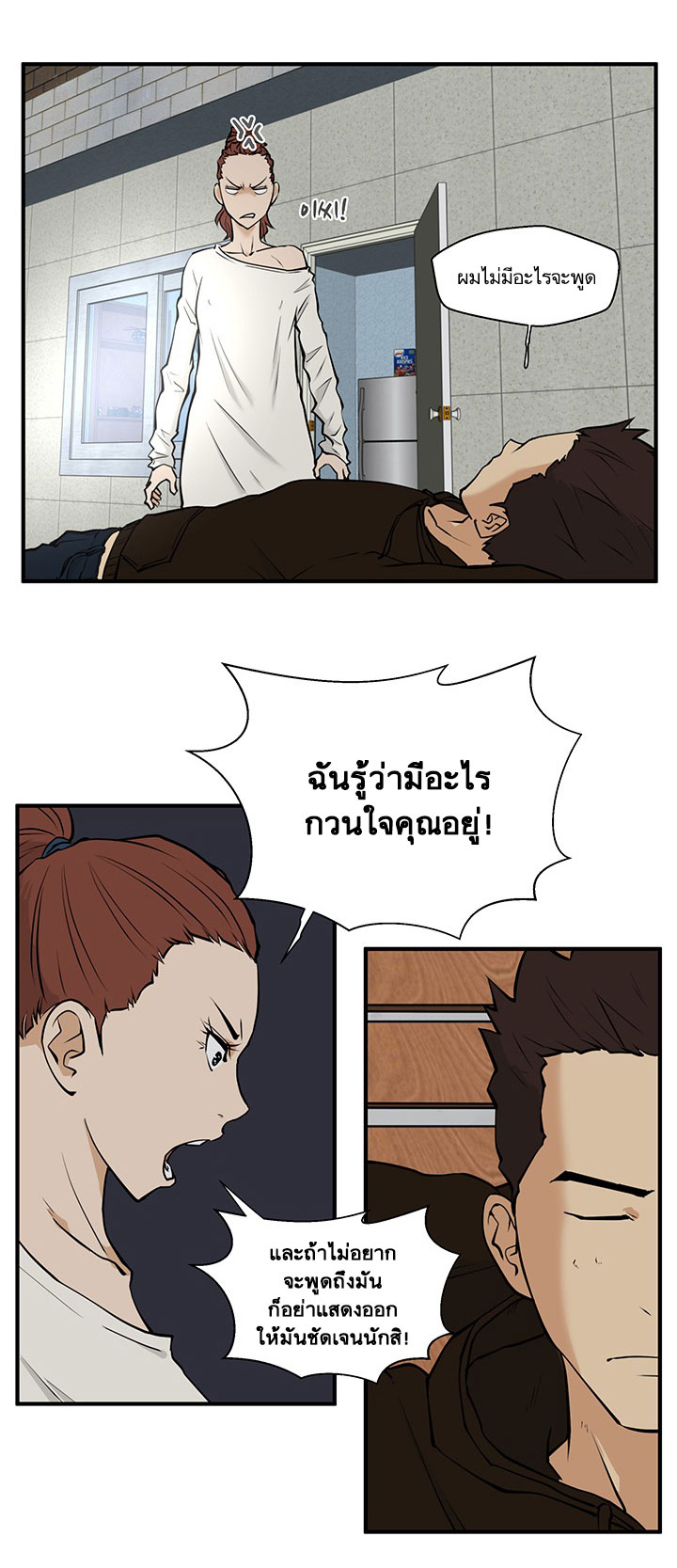 Mr. Kang page 34