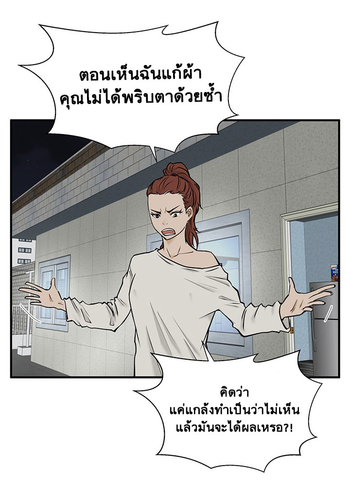 Mr. Kang page 35