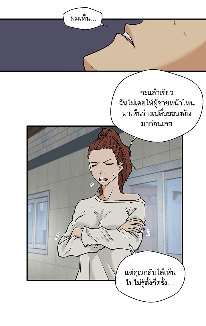 Mr. Kang page 36