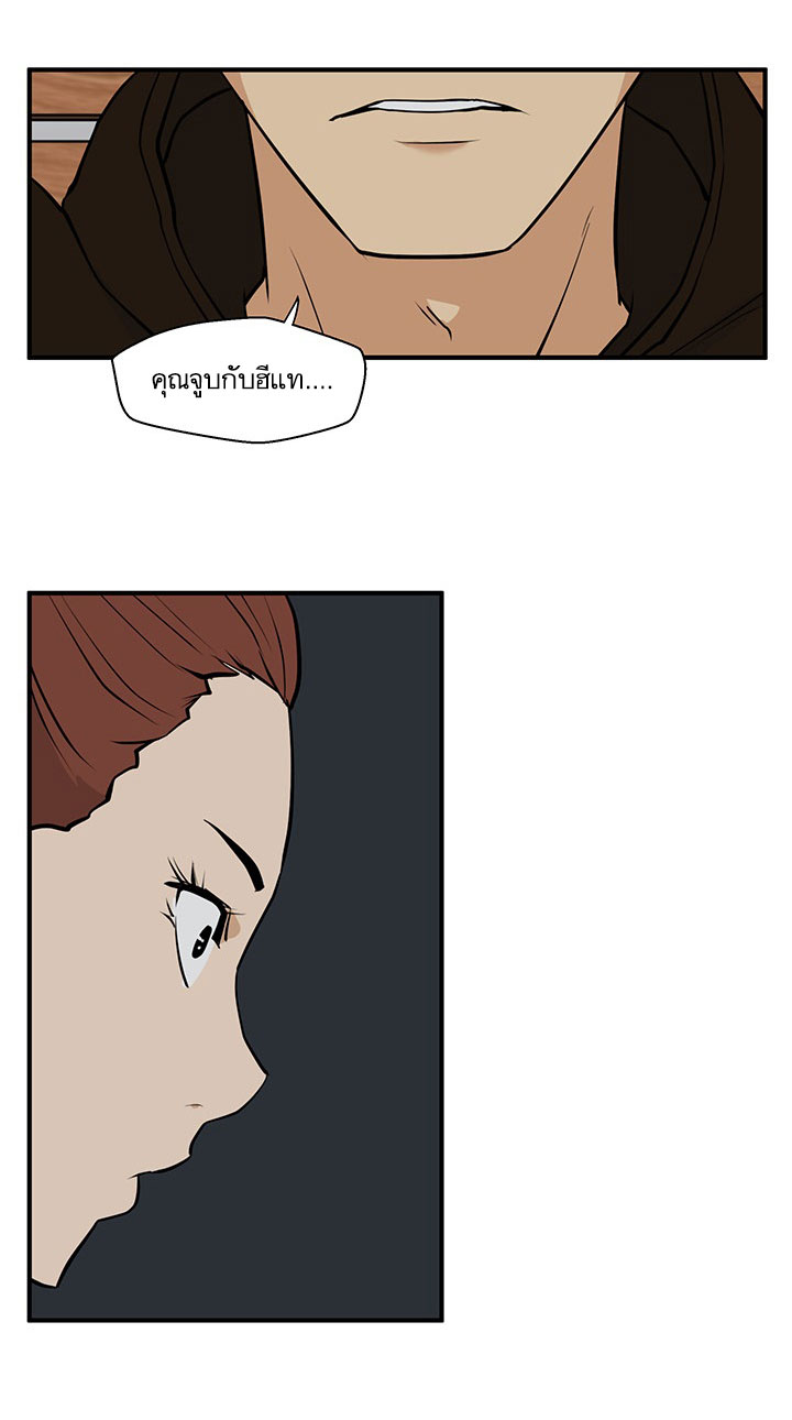 Mr. Kang page 37
