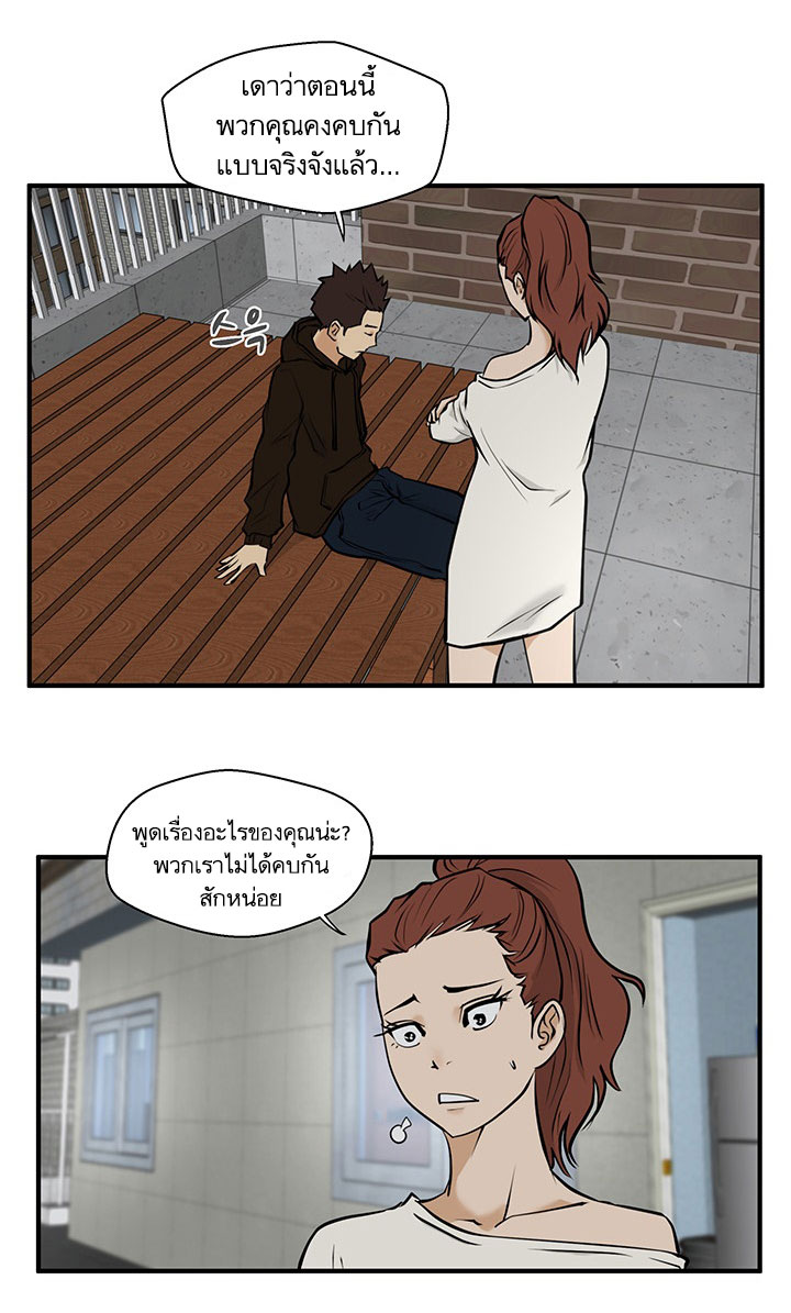 Mr. Kang page 38