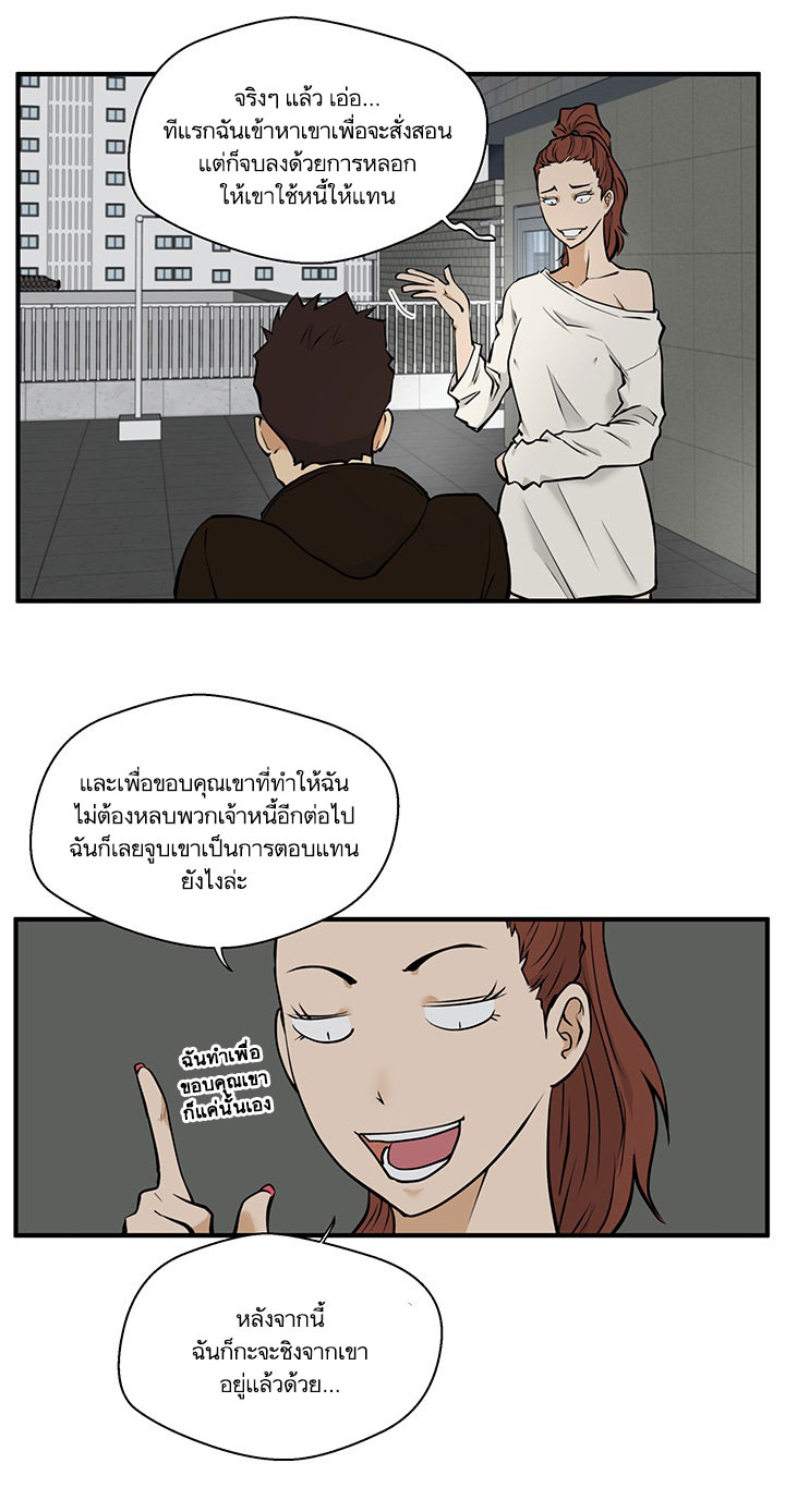 Mr. Kang page 39