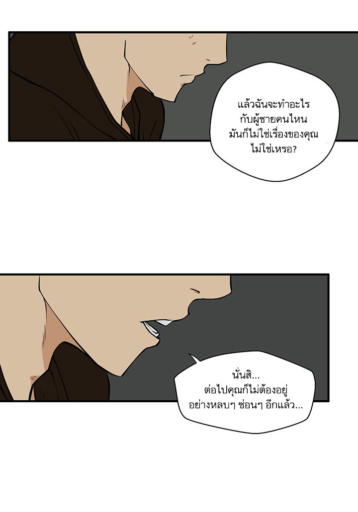 Mr. Kang page 40