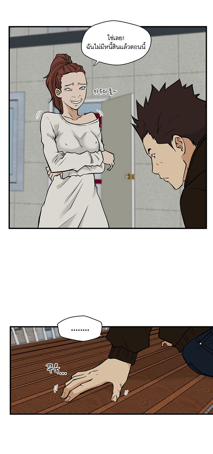Mr. Kang page 41