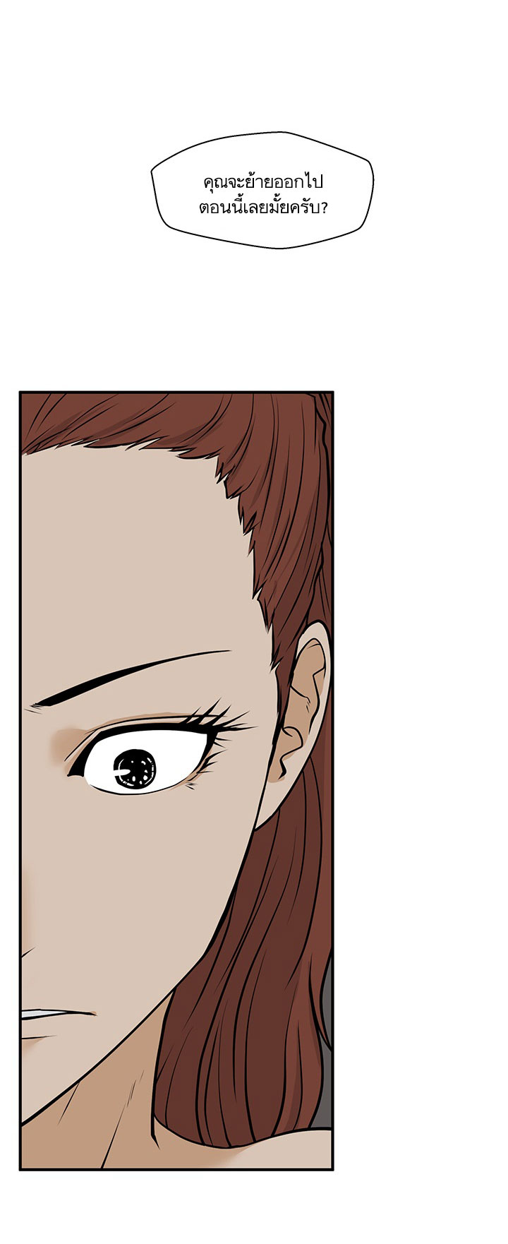 Mr. Kang page 43
