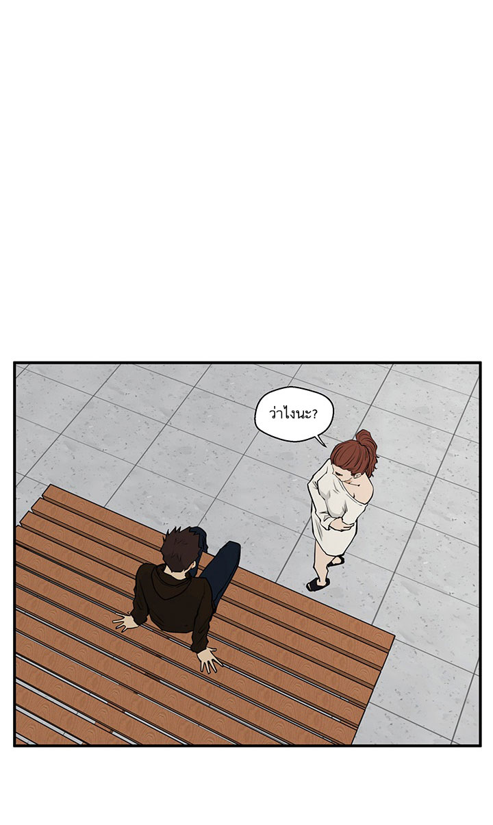 Mr. Kang page 2