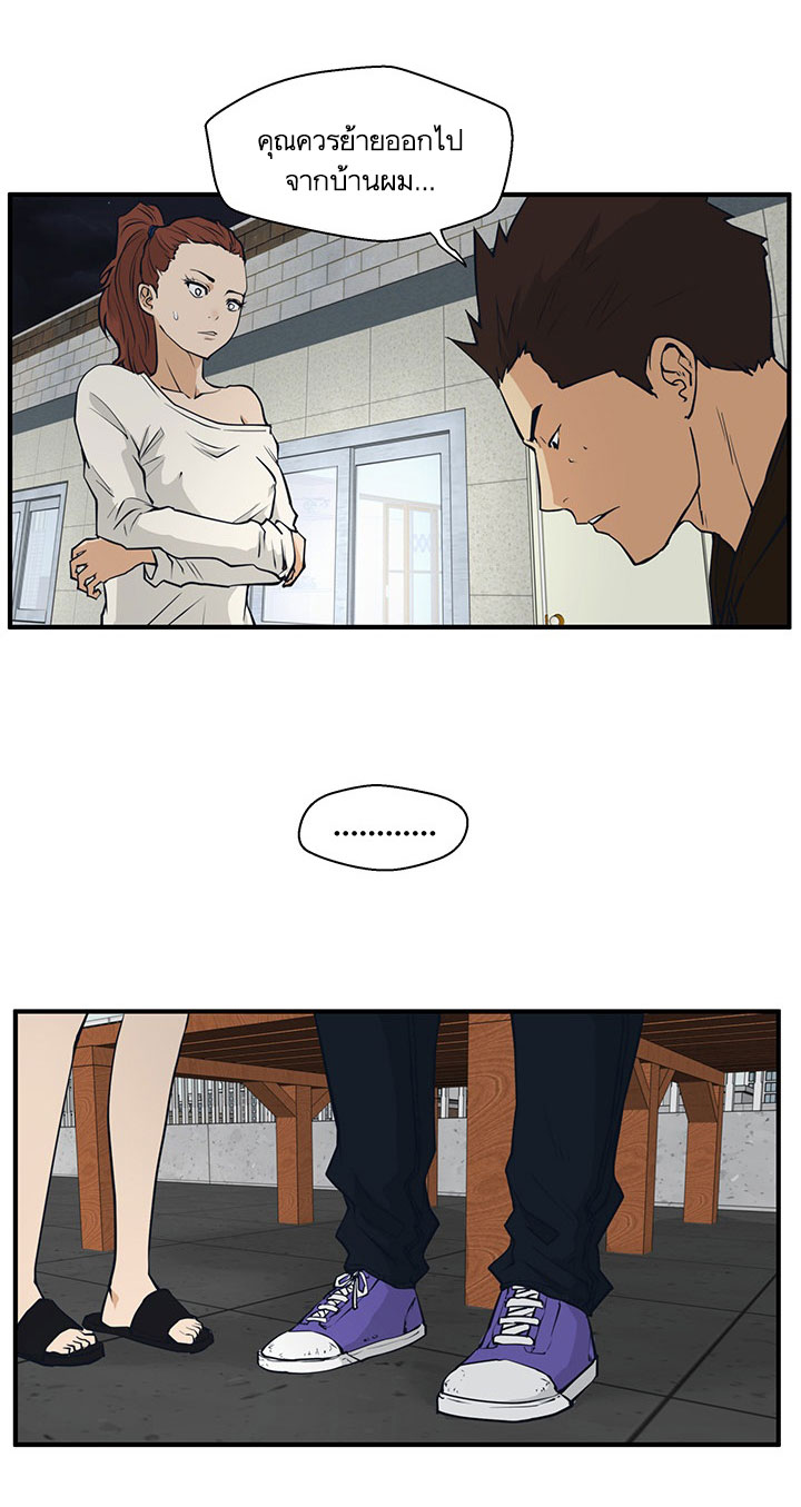 Mr. Kang page 3