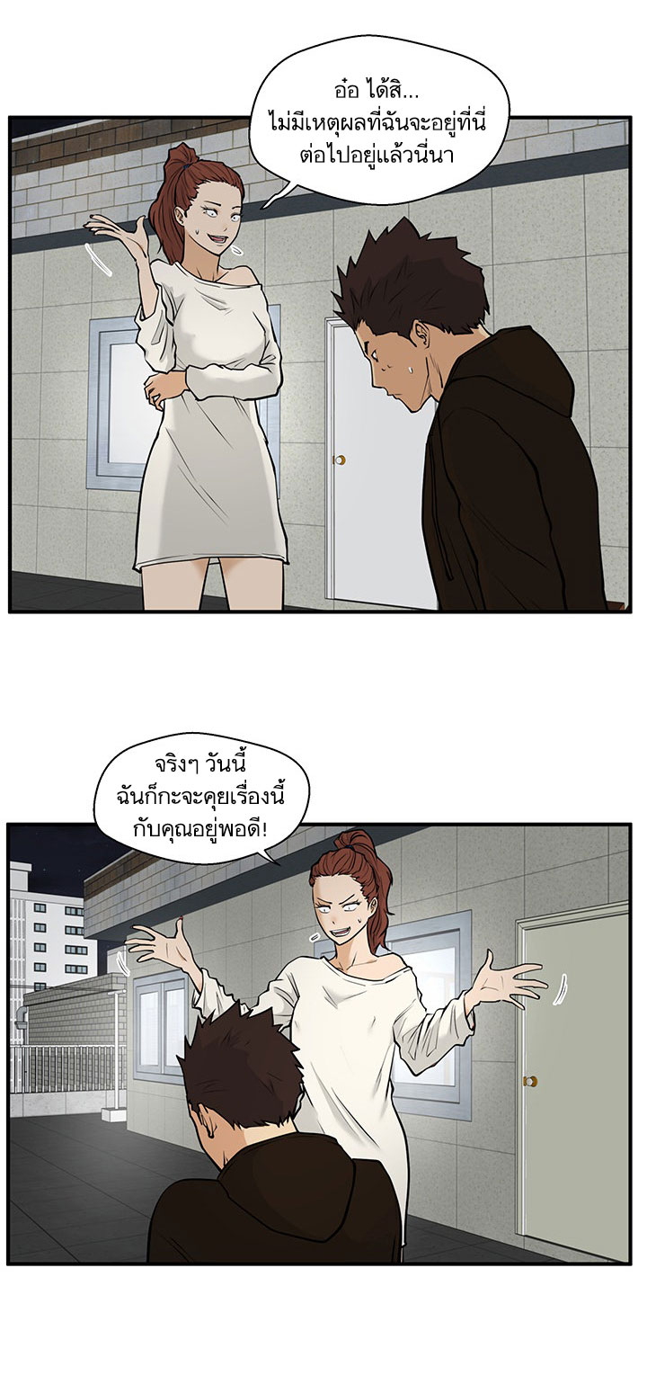 Mr. Kang page 4