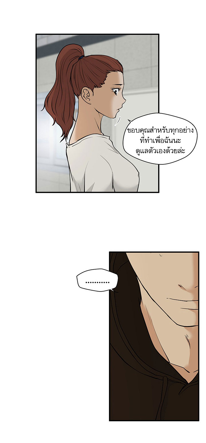Mr. Kang page 6