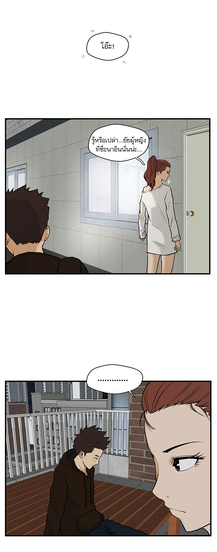 Mr. Kang page 8