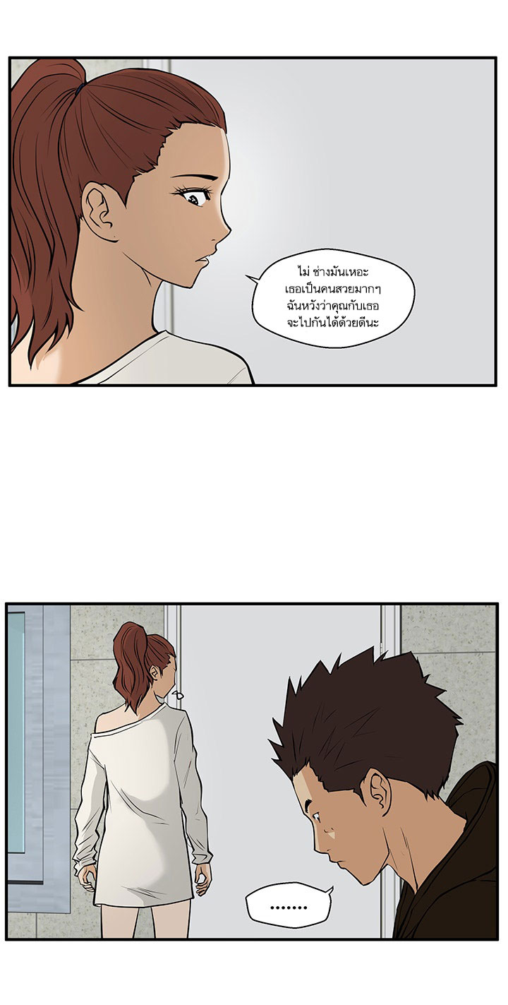 Mr. Kang page 9