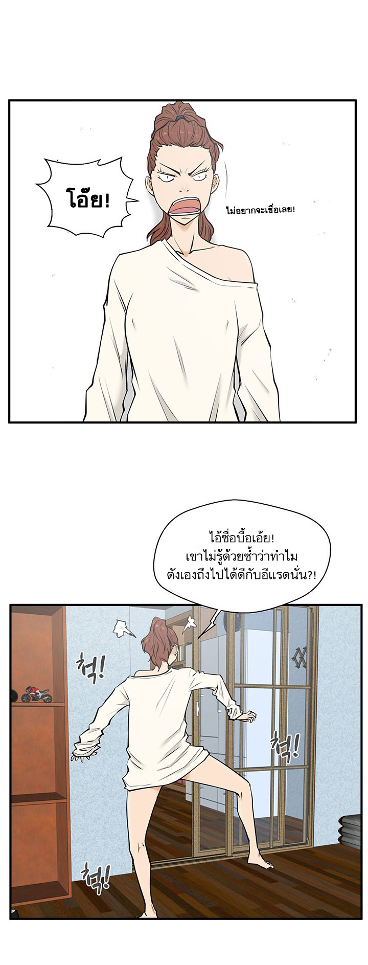Mr. Kang page 12